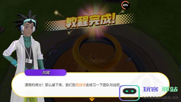 宝可梦大集结国际服怎么玩