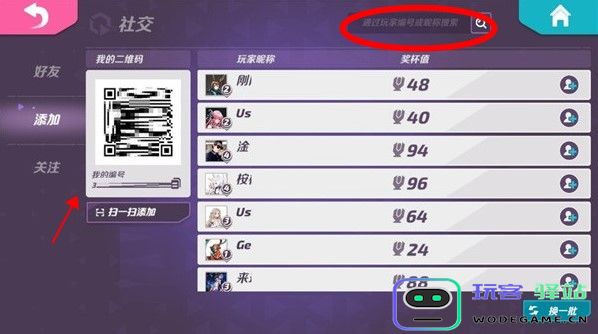 t3手游怎么加好友教程