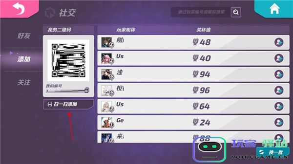 t3手游怎么加好友教程