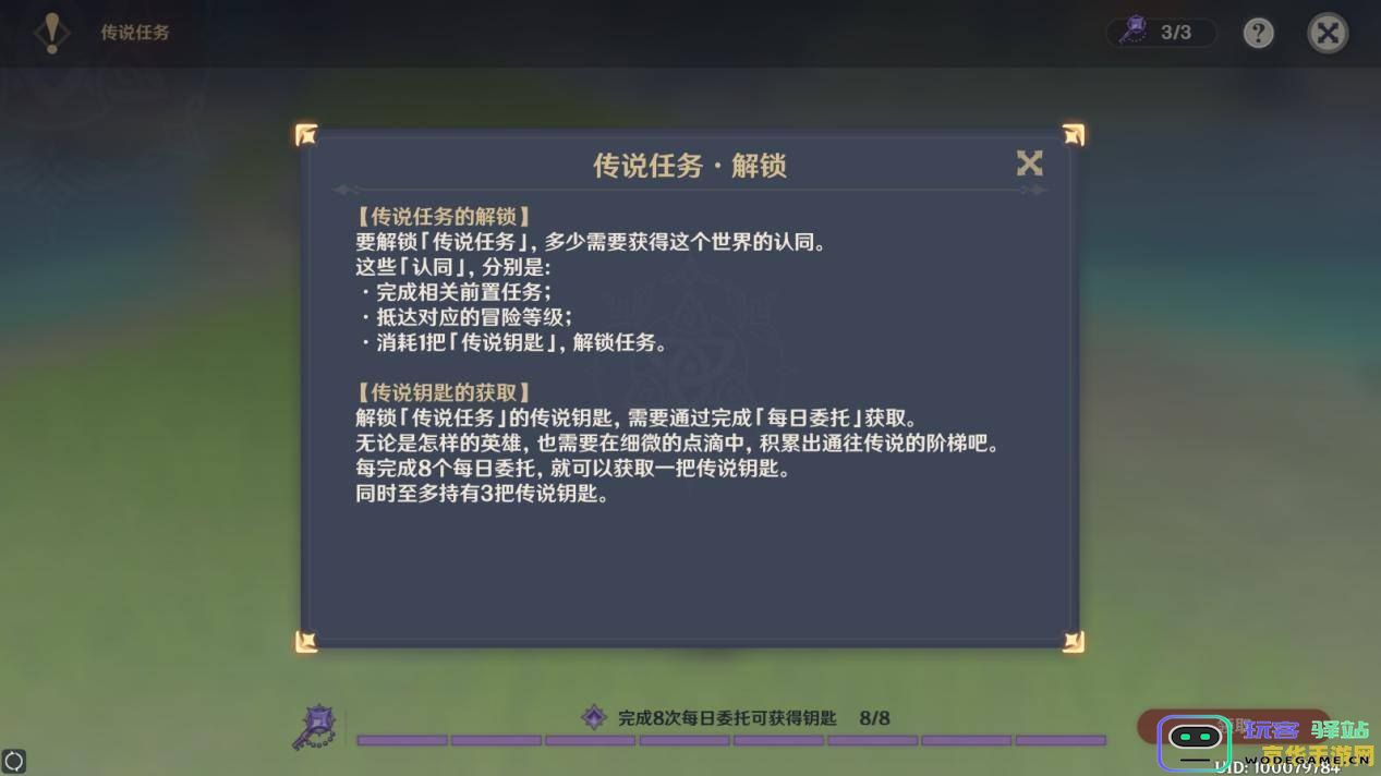 原神中委托任务的钥匙具体用途解析及其对游戏发展的影响