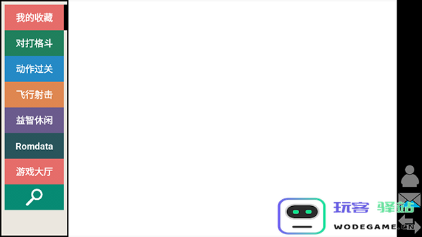 kawaks街机模拟器中文版使用教程