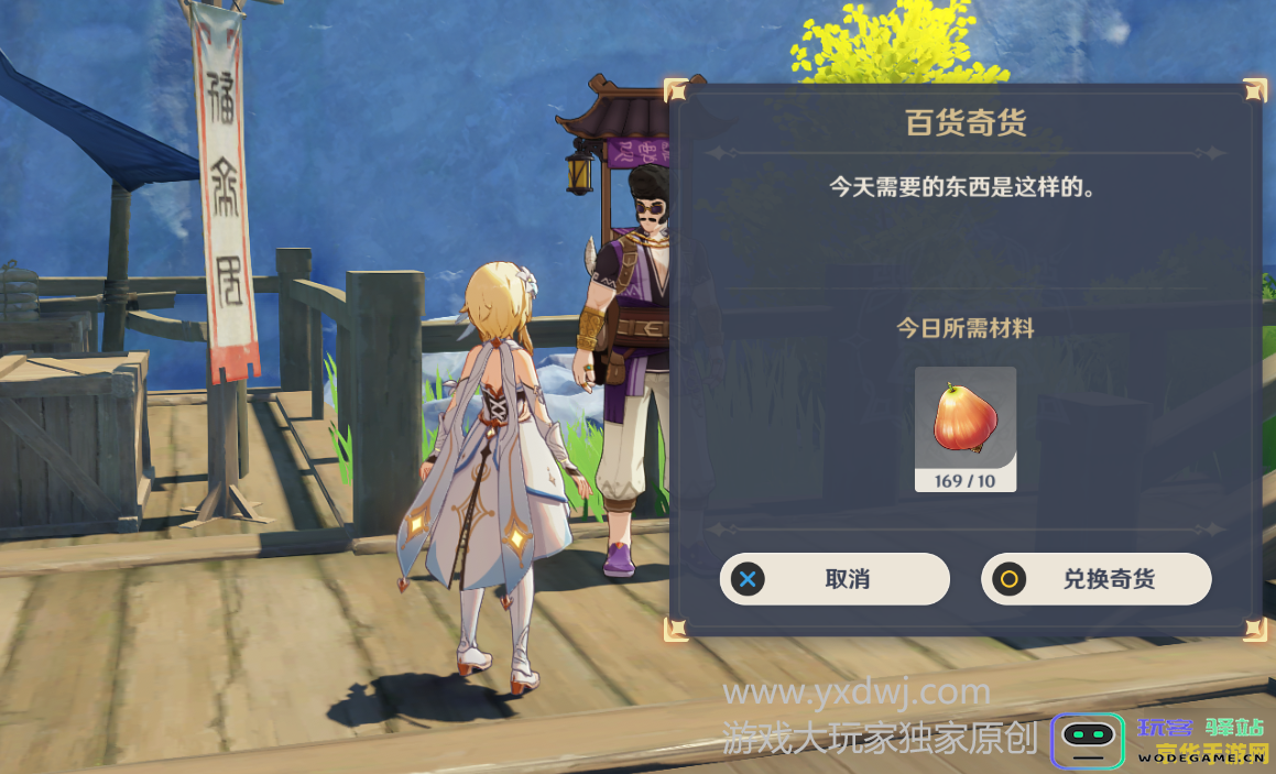 原神石门任务怎么过 原神石门任务攻略
