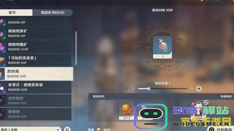 原神第四个镇石怎么找到 原神第四个镇石寻找与解锁攻略