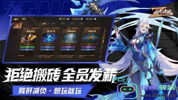 全职斗魂官方下载