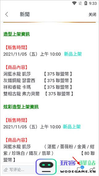 garena使用教程