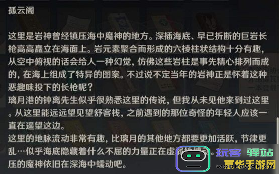 原神天成石桥的投掷方法与技巧解析以及具体位置详细介绍