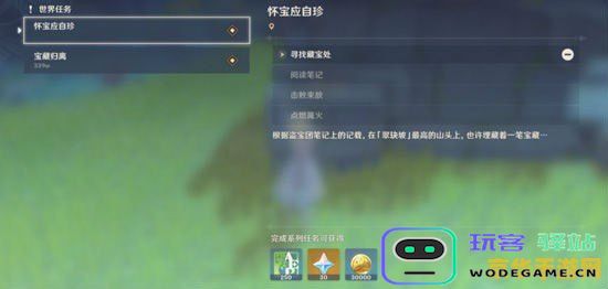 《原神》25级突破任务的查看方法与任务地点分析，包括游戏内容详解与角色成长建议