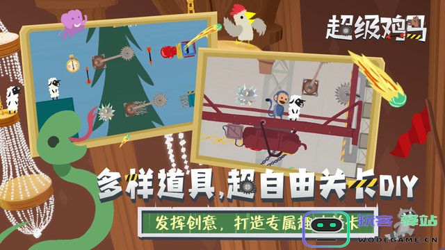 超级鸡马手机下载版