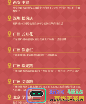 《原神》与KFC的精彩联动口令：体验游戏与美味快餐的完美结合之旅