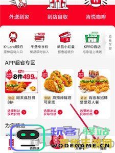 原神kfc联动口令 原神KFC联动口令：游戏与美食的完美碰撞