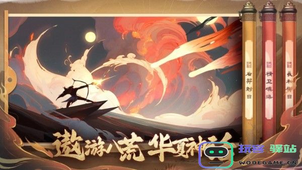 八荒旅途手游下载