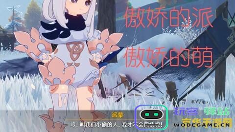 原神巴巴托斯旅途的意义 原神：探索巴巴托斯的旅途意义