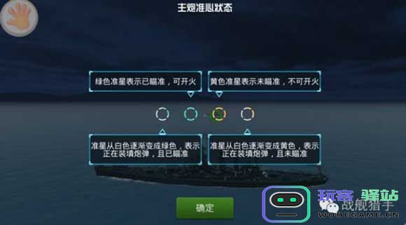 战舰猎手最新版新手指引