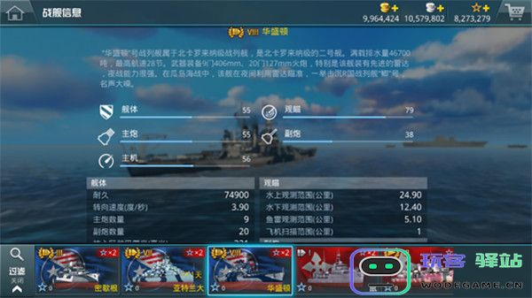 战舰猎手安卓版系统攻略汇总
