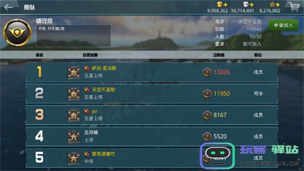 战舰猎手免费版系统介绍