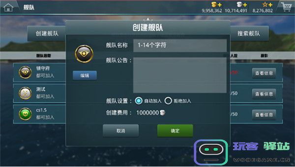 战舰猎手免费版系统介绍