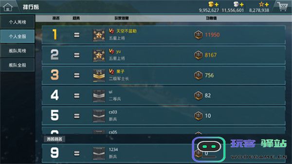 战舰猎手免费版系统介绍