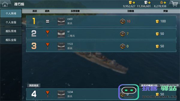 战舰猎手免费版系统介绍