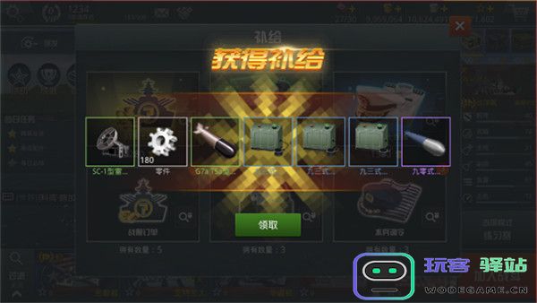 战舰猎手免费版系统介绍