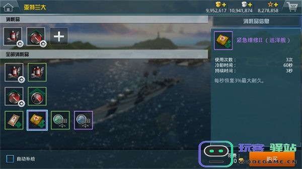 战舰猎手免费版系统介绍