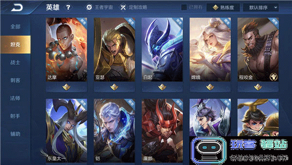 王者荣耀角色攻略