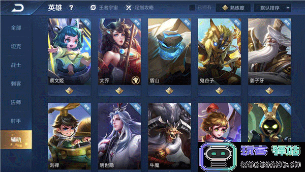 王者荣耀角色攻略