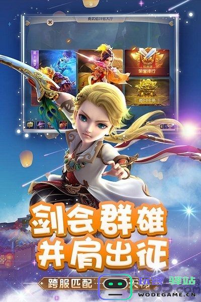 梦幻西游yy玩版本下载