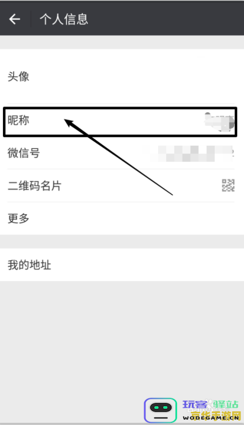 原神中怎样将角色名字更改为空白字符 如何在原神中设置空白昵称的方法解析