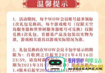 原神肯德基联动兑换码时限 原神肯德基联动兑换码时限详解