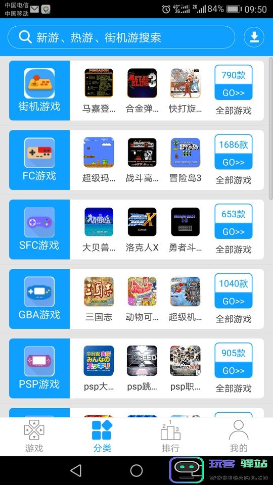 街机123游戏盒下载