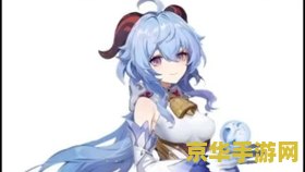 在原神游戏中联机模式是否会影响元素共鸣的触发机制解析