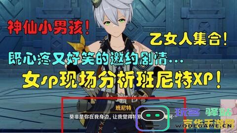 原神班尼特邀约任务结局五 原神班尼特邀约任务结局五深度解析