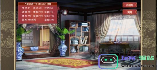 皇帝成长计划2攻略