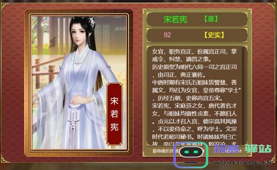 皇帝成长计划2攻略