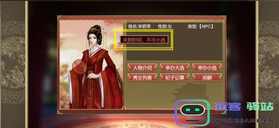 皇帝成长计划2攻略
