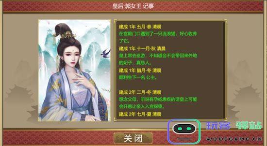 皇帝成长计划2攻略