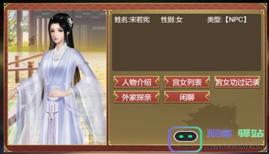 皇帝成长计划2攻略