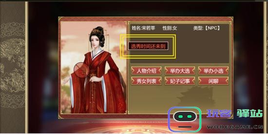 皇帝成长计划2攻略