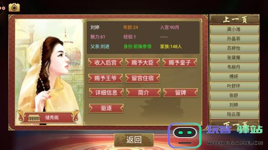 皇帝成长计划2攻略