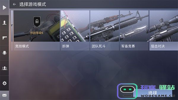 对峙2游戏新手练狙方法
