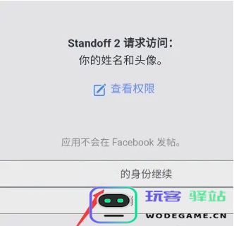 对峙2怎么登录教程
