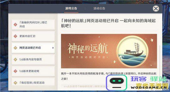 原神多少级解锁全部活动 原神多少级解锁全部活动