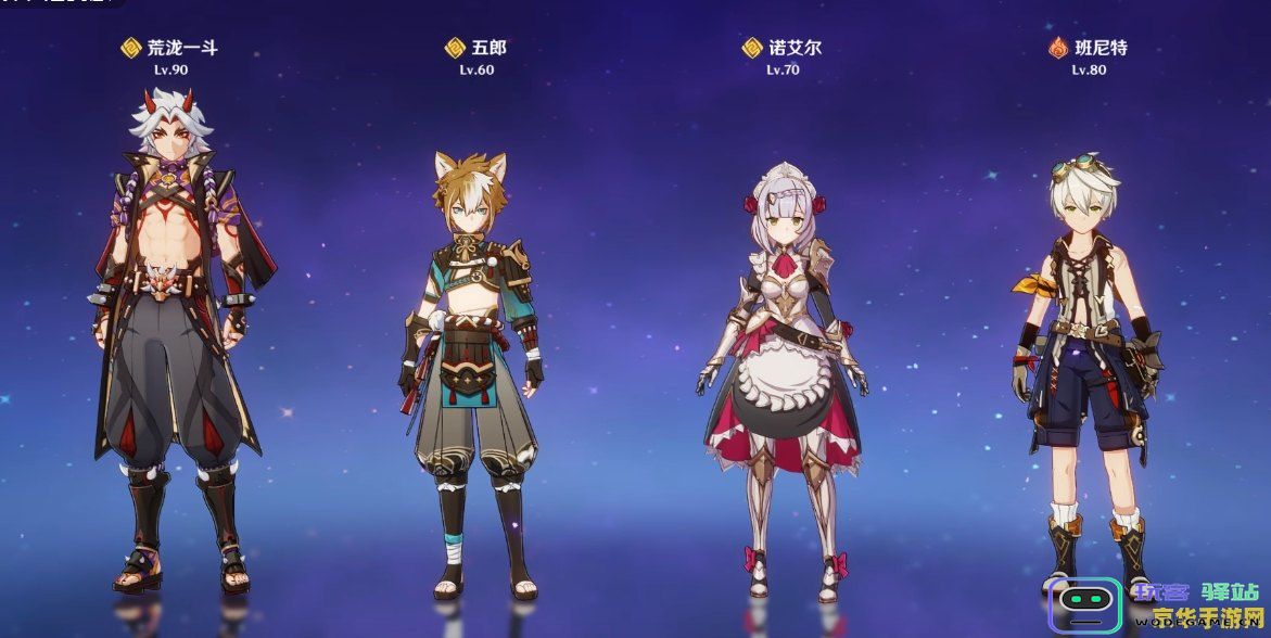 原神五星角色是最高的吗 原神五星角色是否代表最高品质？