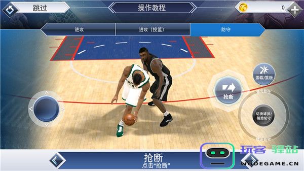 NBA2K19比赛方法