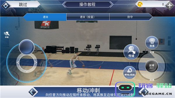 NBA2K19玩法技巧