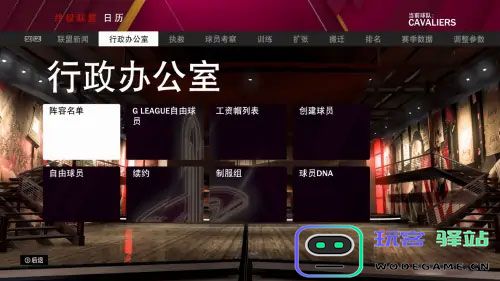 nba2k19交易球员方法