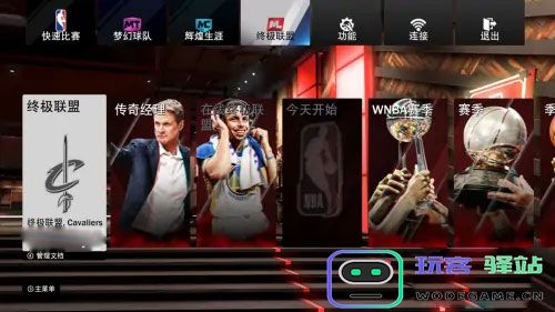 nba2k19球员交易方法