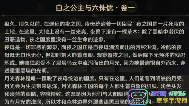 原神蒙德白铁块：详细解析探索、采集方法及其多种用途