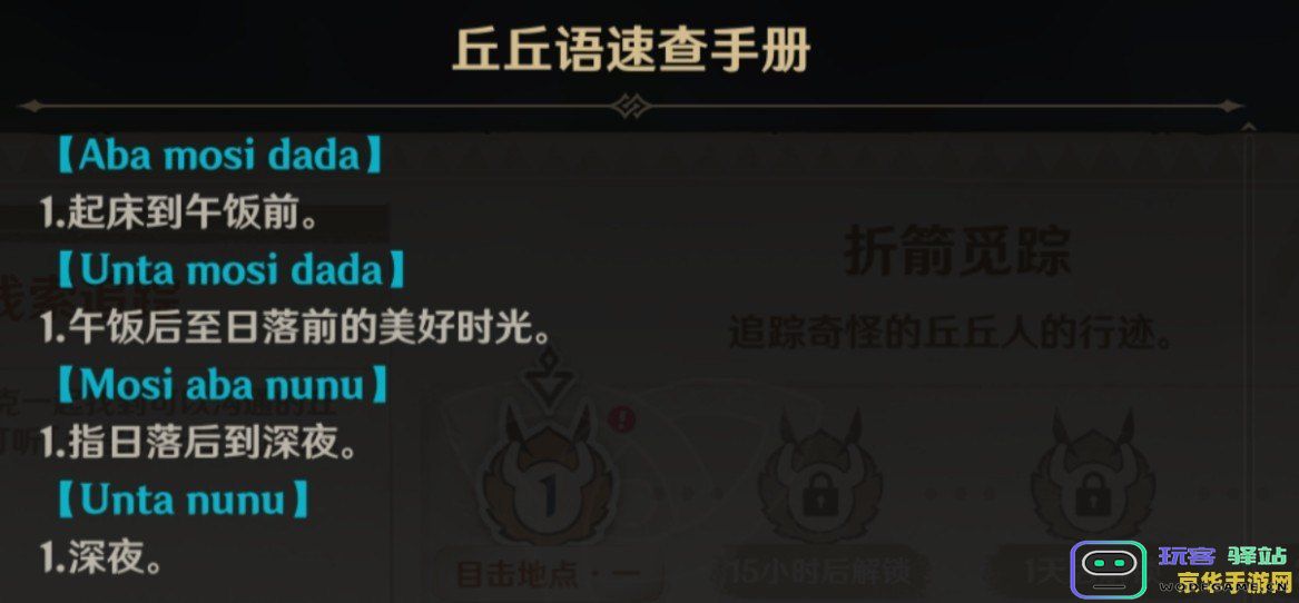 原神奇怪的丘丘人刷新时间及其规律分析，揭秘丘丘人出现的最佳时机