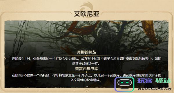 云顶之弈游戏攻略